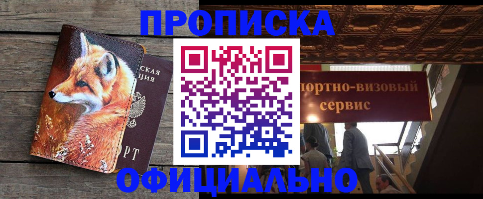 прописка для военкомата в Кинешме