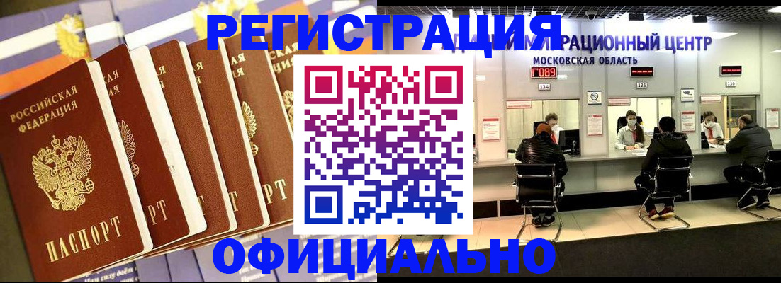 временная регистрация законно в Кинешме